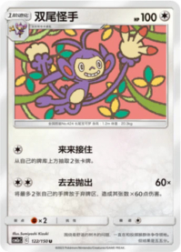 エテボース